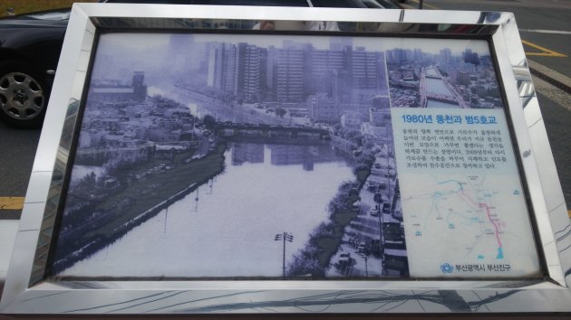 1980年当時の東川と凡5号橋の写真